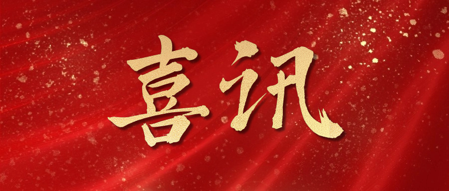 喜訊！騰遠(yuǎn)鈷業(yè)入選2022年度國(guó)家級(jí)綠色制造公示名單