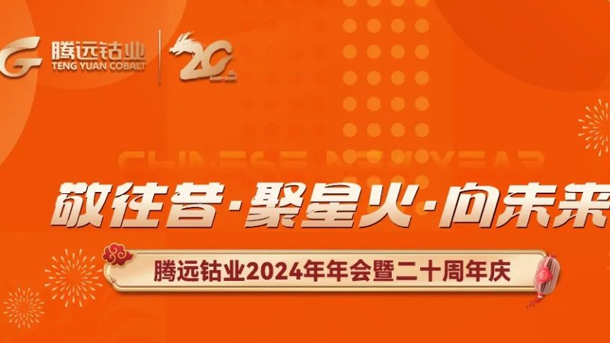 櫛風(fēng)沐雨見肝膽，砥礪前行有華章