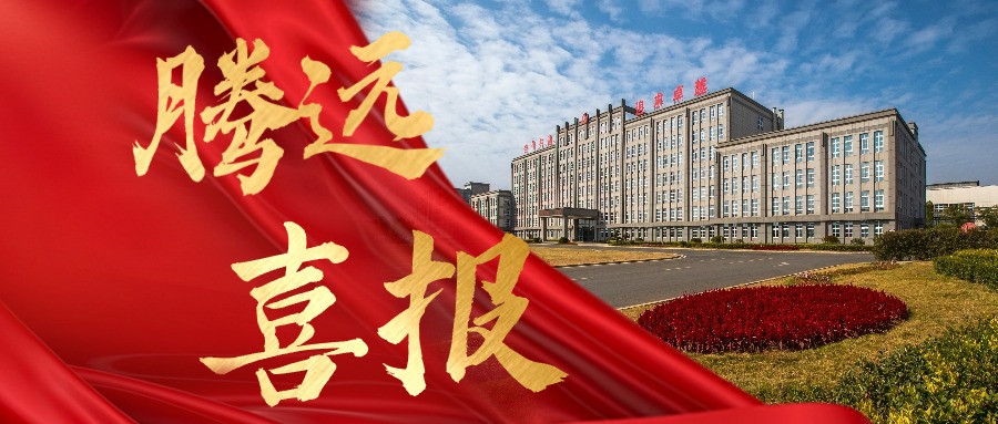 喜報(bào)！我司獲2023年度全區(qū)工會(huì)組織建設(shè)工作先進(jìn)單位稱號(hào)