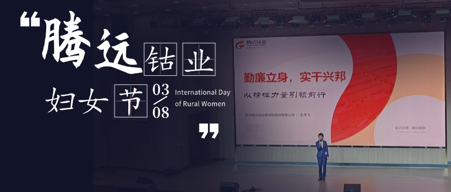 &ldquo;話勤廉促實(shí)干&rdquo;故事分享活動(dòng)