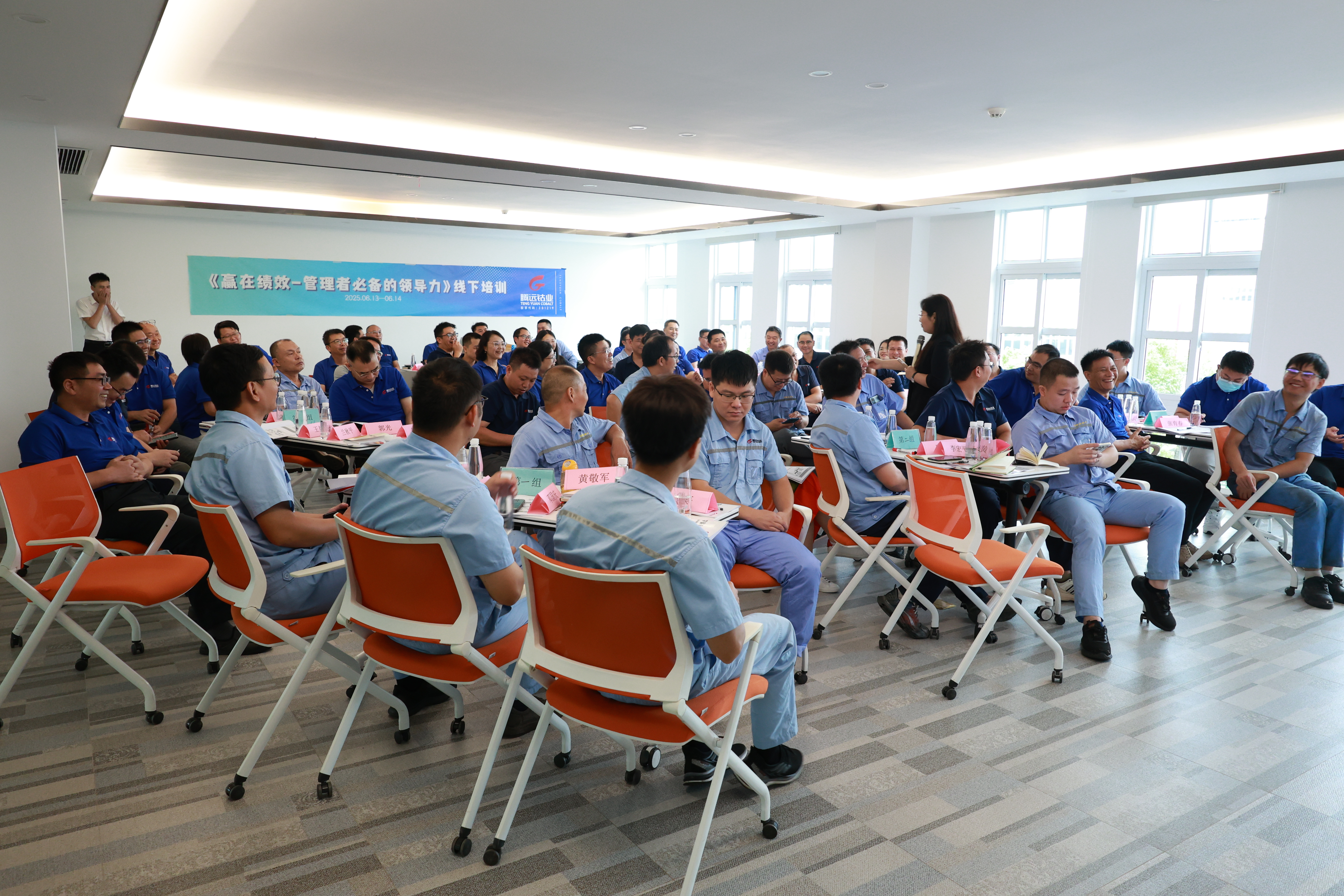 騰遠(yuǎn)鈷業(yè)啟動(dòng)中層干部績(jī)效管理專項(xiàng)培訓(xùn)